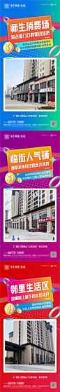 商铺商业价值单图-源文件