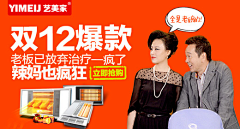 倔强的水水星采集到钻展