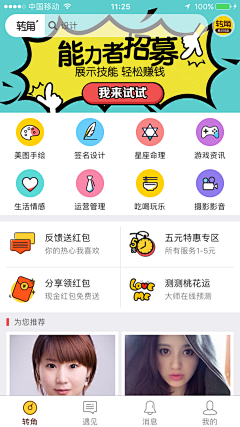 青絲如墨ヽ采集到app界面