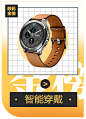 京东数码 探索新奇