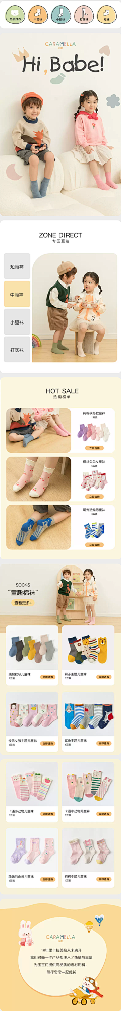 晗哥g采集到童装首页