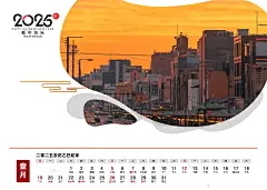 时尚蛇年台历模板6