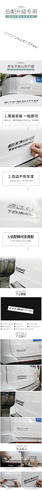 锐界 车品 详情 海报 TITANIUM贴标 详情模板