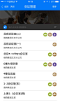 泛微 · 会议管理体验