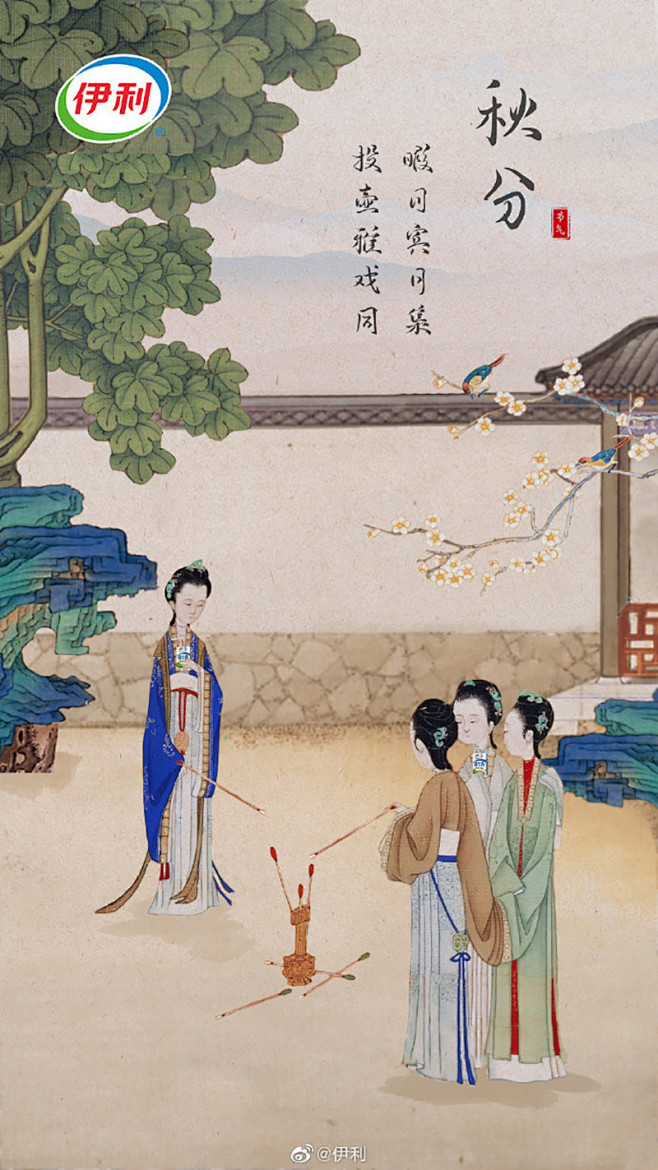 插画海报 秋分节气 节日海报 节气海报