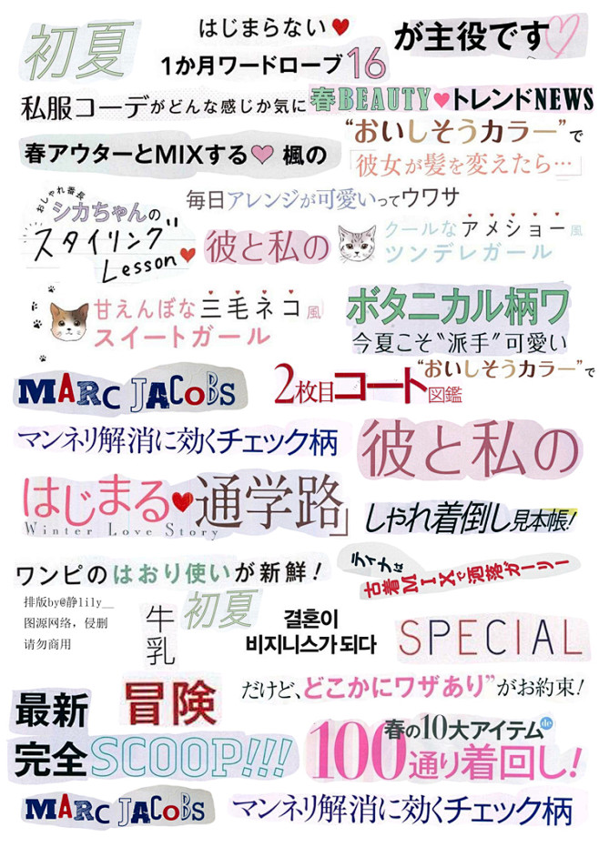 【未剪裁】海报文字 手帐贴纸自制A4亚光...