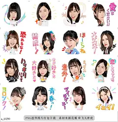 a@飞天胖虎 line贴图表情包贴纸SKE48 音乐贴图  能听到第22首单曲《無意識の色》的音乐