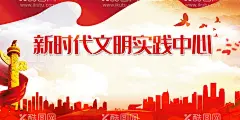 党建背景  - 源文件下载【酷图网】党建背景,党建宣传展板,党建宣传标语,党建宣传口号,党建宣传栏,党建橱窗,党建宣传窗,党建背景板,党建模板,党建口号,党建标语,党建文化,党建文化展板,党建活动,党建宣传,党建文化口号,党建文化标语,党,党政,党支部,基层党建,党建励志口号,党支部标语,红色,党建宣传背景,党建背景展板,
