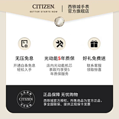 织梦小王子采集到手表-西铁成