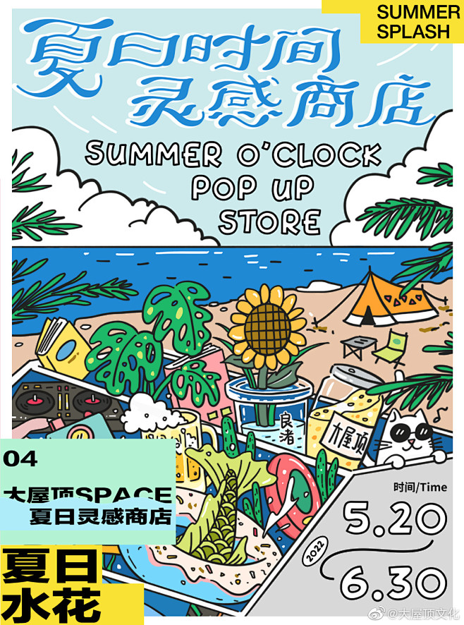 @大屋顶文化 的个人主页 - 微博