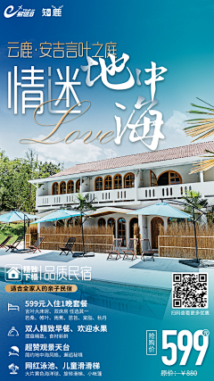DAOYUAN采集到民宿