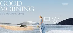 海报 广告展板 医美 早安 励志 人物