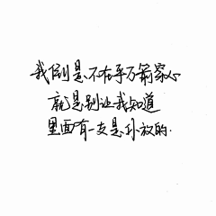 故俗采集到文字