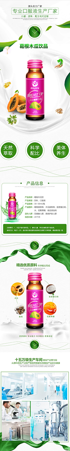 ACIDCAKE采集到产品详情页