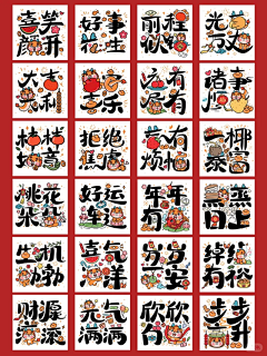 时屿设计采集到中国传统节日