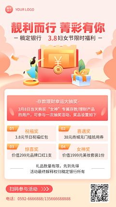 阴天!采集到活动海报
