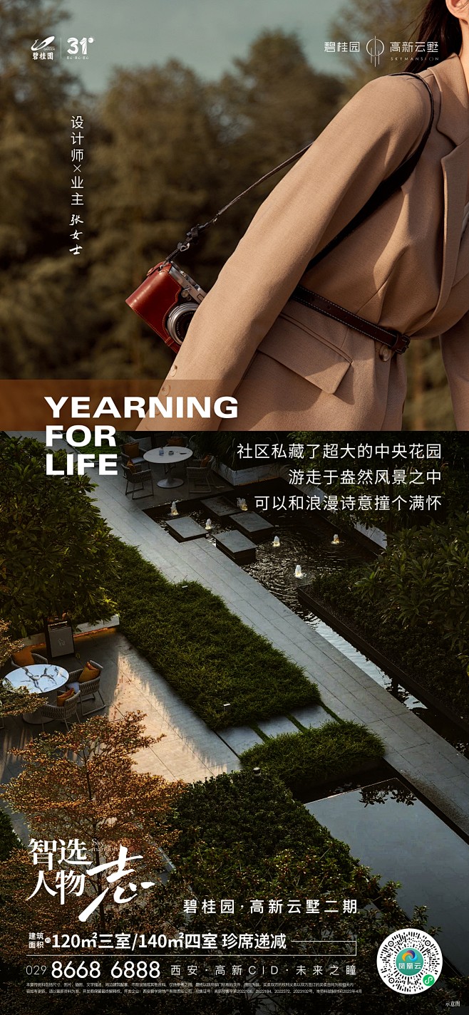 4-21业主证言2