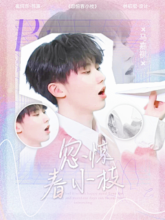_IAM虞翀采集到林初绾她快上线!