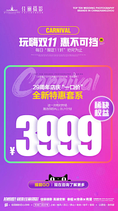 小东哥l采集到促销活动