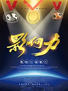 企业文化影响力凝聚力