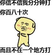 小黄狗系列动态带字表情包 - 手机版