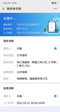 深蓝浅蓝77采集到APP