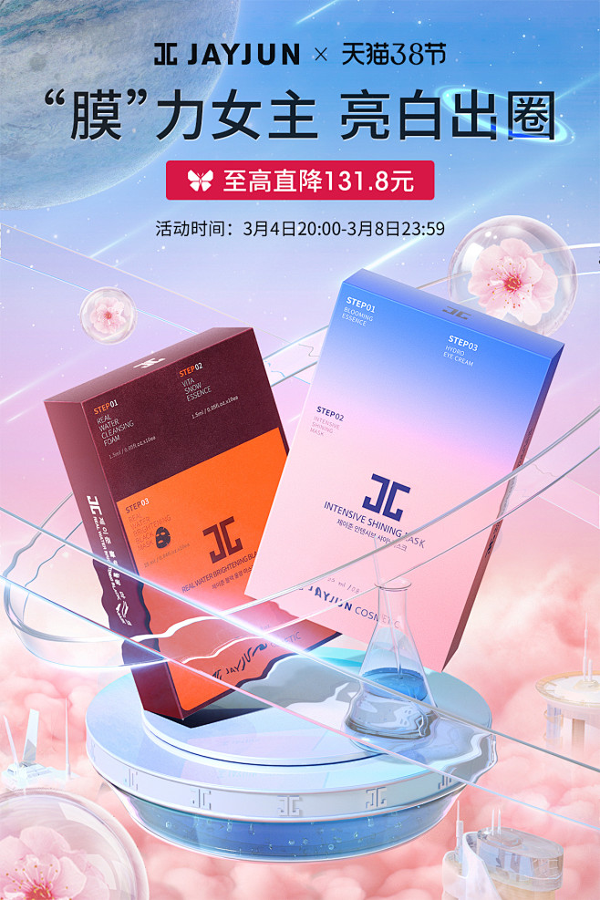 @佑佑佑小溪 采集 蓝色系 化妆品 个护...
