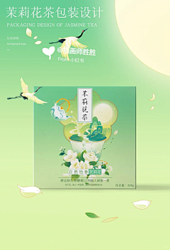 -南星儿-采集到国潮-竖屏小场景