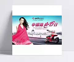 电动车宣传广告图片|美女,女人,电动车,道路,城市,建筑,宣传促销,广告展板,底纹,背景,宣传海报,PSD素材,海报设计,广告设计模板,海报设计,广告设计模板,PSD素材