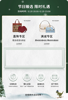 い榛子采集到海报/关联