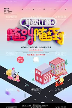 电梯外卖促销  - 源文件下载【酷图网】餐饮美食外卖,外卖电梯设计,创意点餐广告,餐饮外卖海报,电梯外卖促销,