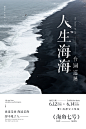 @杰小瑞 排版 点线面参考 (1)