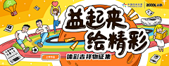 爵爵12345666采集到banner