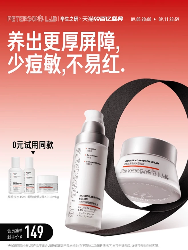 [南南同款]毕生之研厚脸皮乳2.0屏障修...