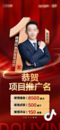 成交喜报红金海报-源文件
