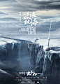 Behance 上的 电影《流浪地球》行星发动机全景版海报
