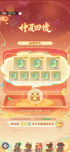 今天去摘星吗采集到【玩法类】