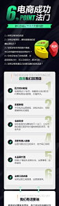 运营培训电商详情页-源文件