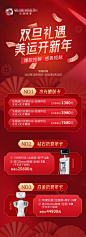 【南门网】海报 元旦节 公历节日 医美 新年 促销 年卡 活动