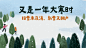 二十四节气大寒动态横版海报