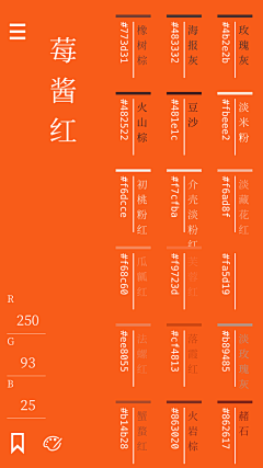 梦-梵采集到色卡