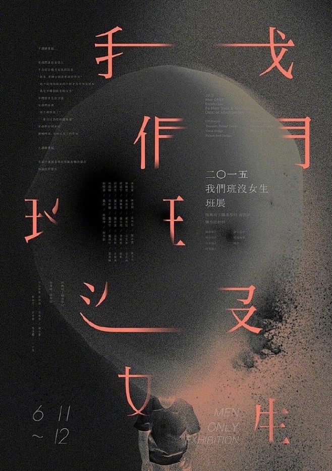 #设计秀# 分享一组中文海报设计！转需~...