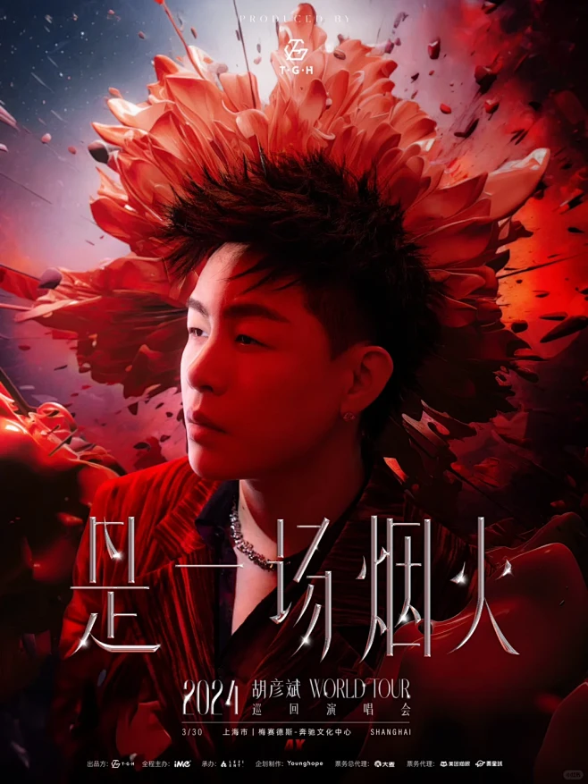 胡彦斌2024巡演海报设计 - 小红书-花瓣网