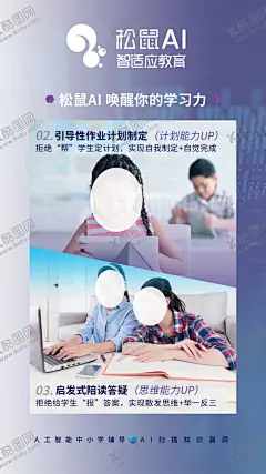 九宫格 【酷图网】代金券,名片,攀登,卡片,听课券,AI智能,学习,辅导,教育,松鼠AI教育,教育海报,松鼠,西瓜,AI开业,人工智能海报,科技,科幻,培训班,海报,教育机构,机器人,智能时代,机器人海报,大数据,高科技,蓝色科技,电子科技,松鼠AI