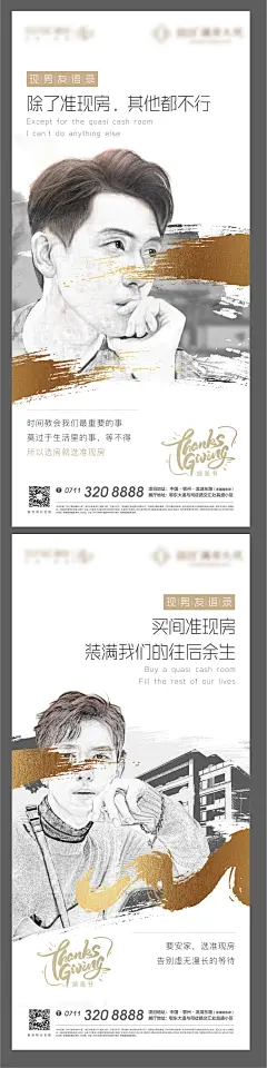 黑白素描地产悬念男友现房人物-设计素材-shejisc.cn