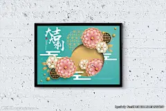 过年 中国年 拜年 新春 万事如意 新年快乐 福满门 春节 除夕 2018年 大红灯笼 喜庆 节日 逛街 元宵 元旦 传统 中国风 春节海报 新年 卖场 淘宝 天猫 展板 海报设计 年货 吉祥如意 年会 背景 舞台背景 装饰画 福 牡丹 花朵 花卉 中国结 富贵满堂 文化艺术 绘画书法 晚会 海报 设计 广告设计 广告设计 AI