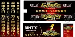 宾图木门拱门 【酷图网】宾图木门,拱门,万人砍价会,标识,立柱,海报