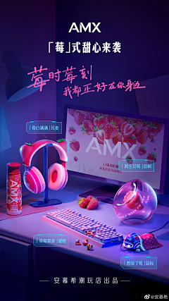 粉MUSE大艺术家采集到周边