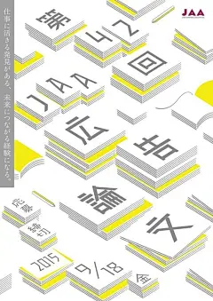 日本人的海报设计，细腻、自然、留白让人印象深刻 ​​​​