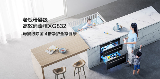 消毒柜XG832官网上新详情页-pc端-...